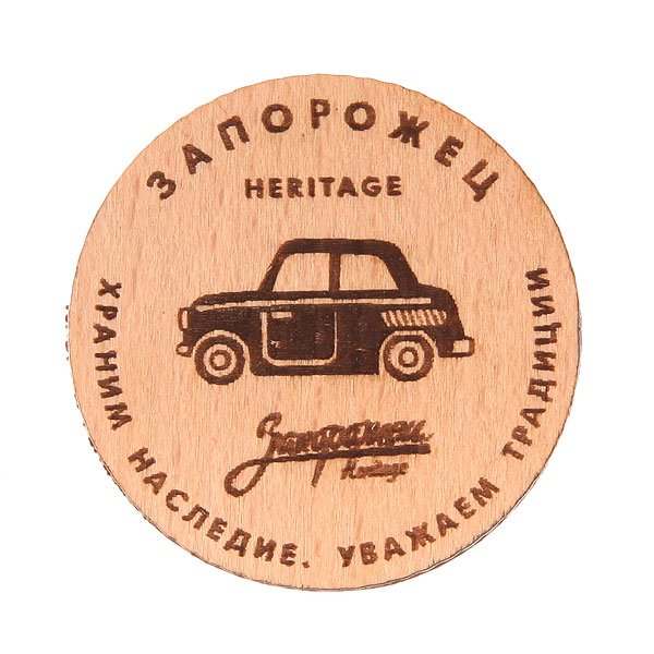 

Значок Запорожец Х Waf-waf Машинка В Круге Beige